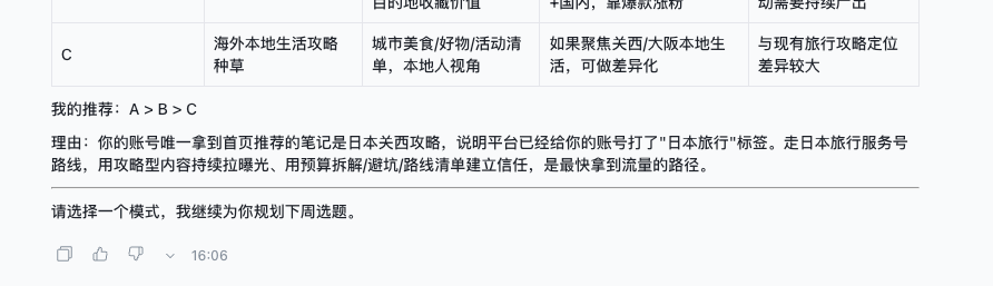 T-Agent 回答旁的反馈入口