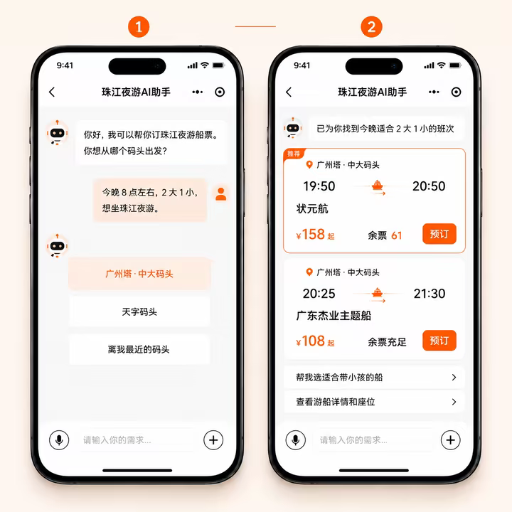 T-Agent 游客智能导购移动端场景